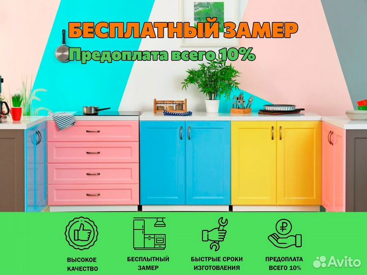 Обновить кухню