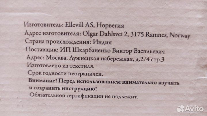 Слинг-шарф ellevill