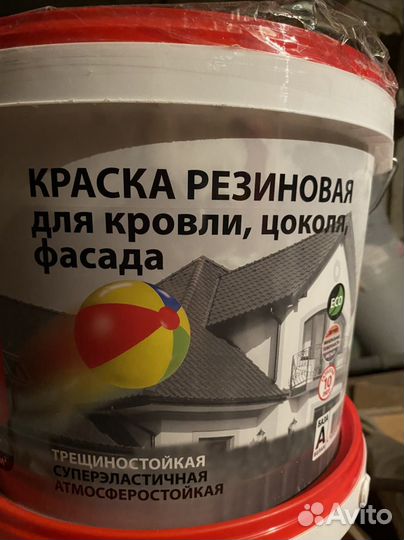 Краска фасадная