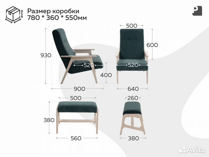 Кресло Ретро с банкеткой