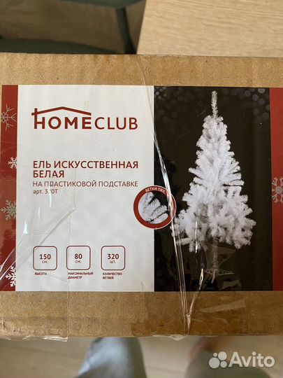 Ель искуственная белая 150