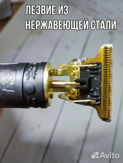 Триммер для бороды и усов