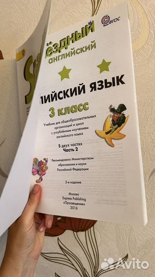Starlight 3 уч-к/раб.тет-дь 2 часть+весь умк 2016
