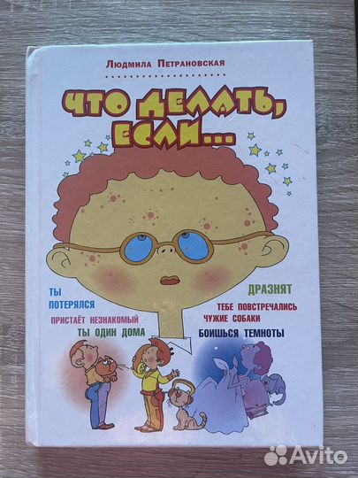Детские книги 5-10 лет