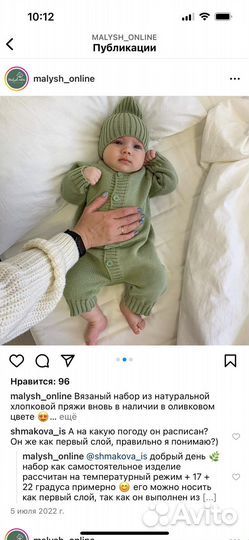 Комплект на выписку