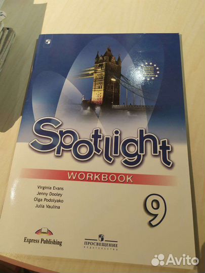 Рабочая тетрадь по английскому 9 класс