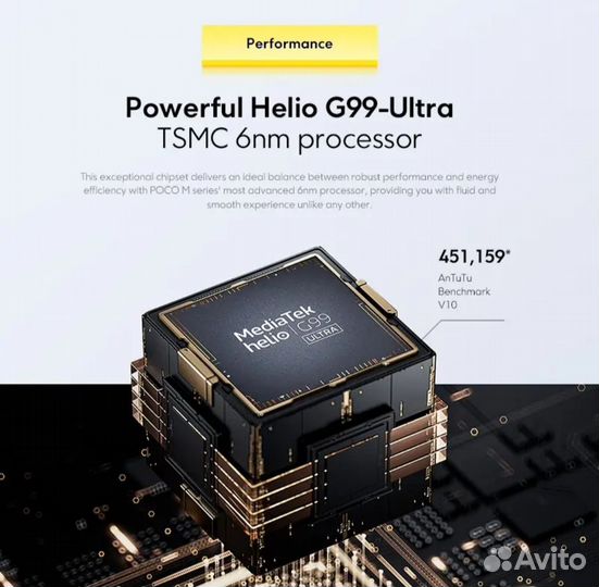 Xiaomi Poco M6 Pro, 8/256 ГБ