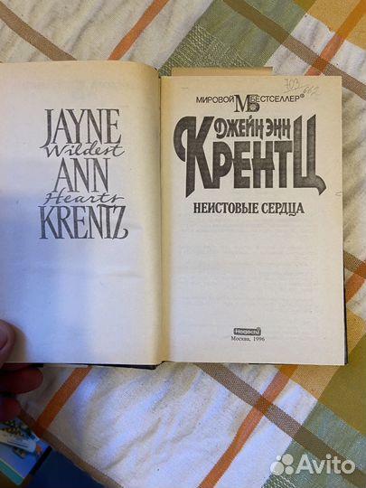 Крентц Д. Неистовые сердца