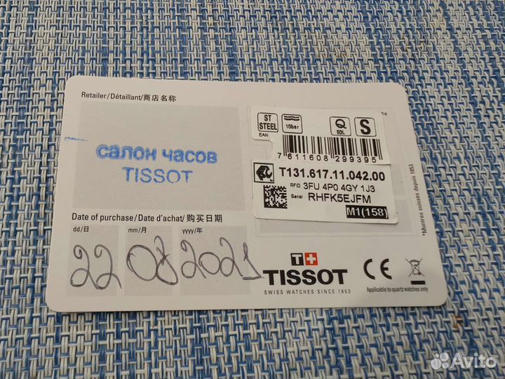 Tissot PRS 516 (оригинал)