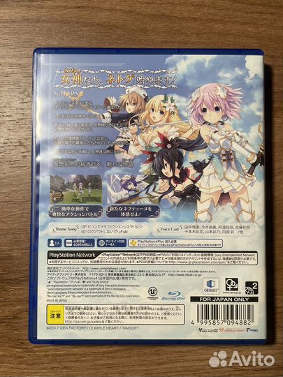 Cyber Dimension Neptune PS4