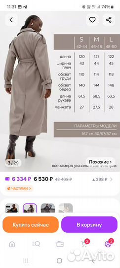 Продам кожаный плащ тренч длинный