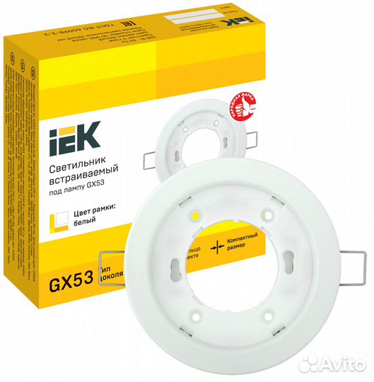 Светильник встраиваемый под лампу GX 53 IEK