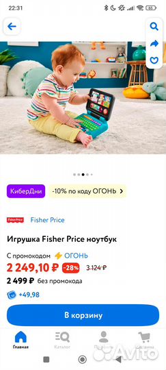 Развивающие игрушки fisher price и chicco