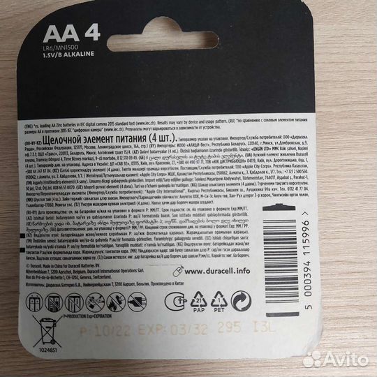 Батарейки Duracell