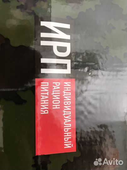 Сухпаек ирп