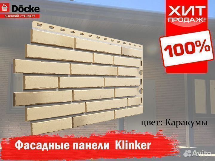 Фасадные панели Docke Klinker