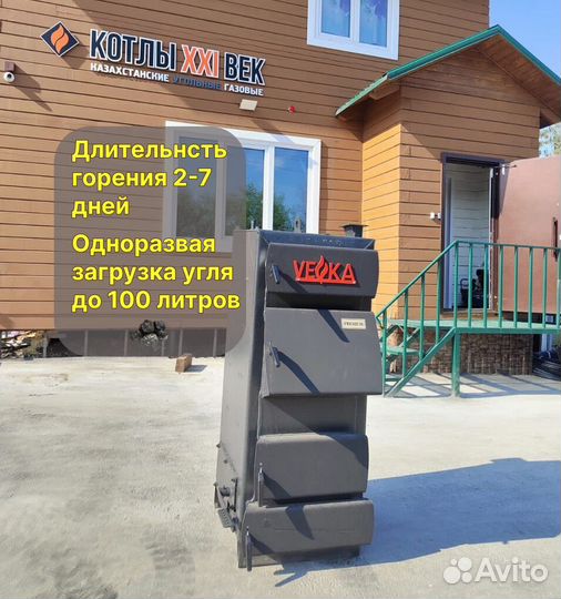 Твердотопливный котел длительного горения