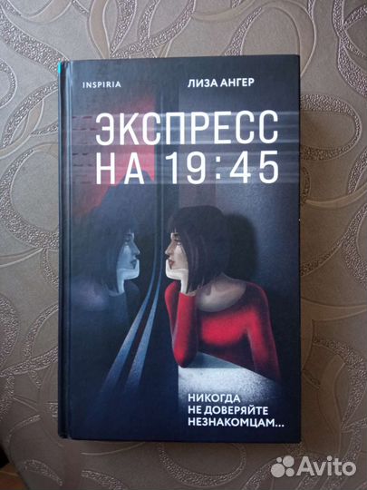 Книги детективы 2