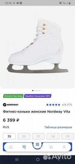 Коньки nordway vita