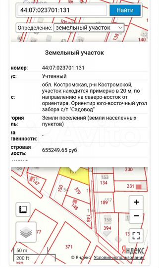 Участок 8 сот. (СНТ, ДНП)