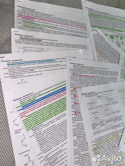 Конспекты по биологии