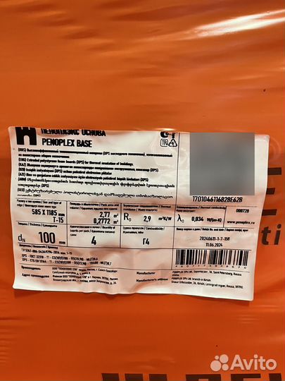 Пеноплекс 100мм 50мм 30мм 20мм