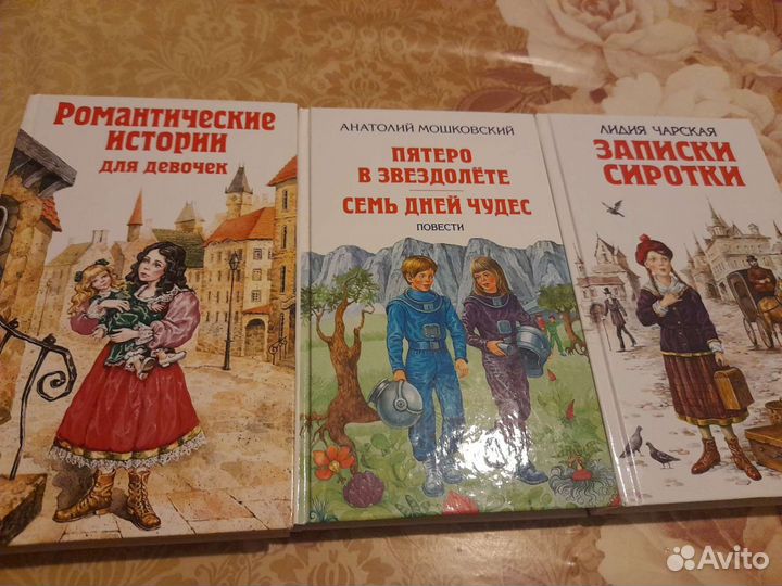 Детские книги