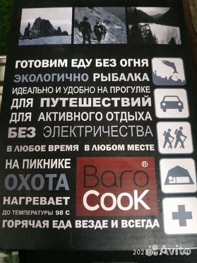 Термос контейнер кружка BaroCook