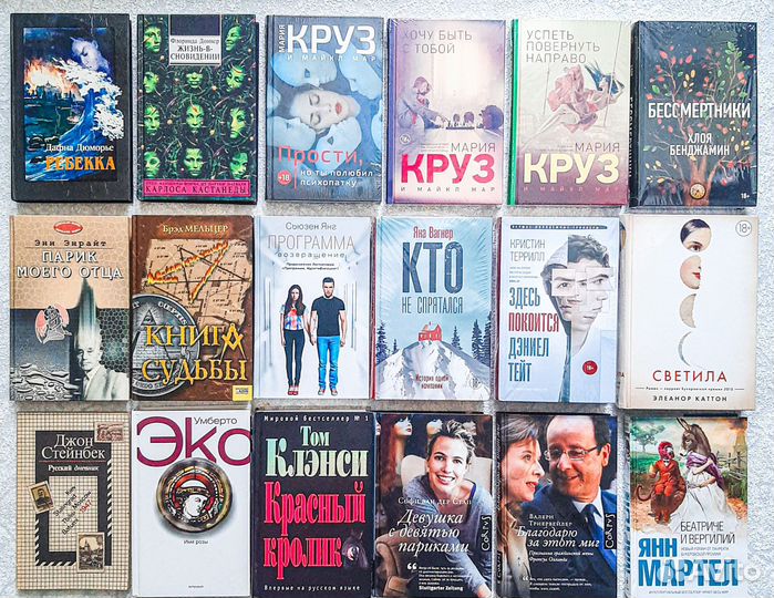 Романы мировой бестселлер международный бестселлер