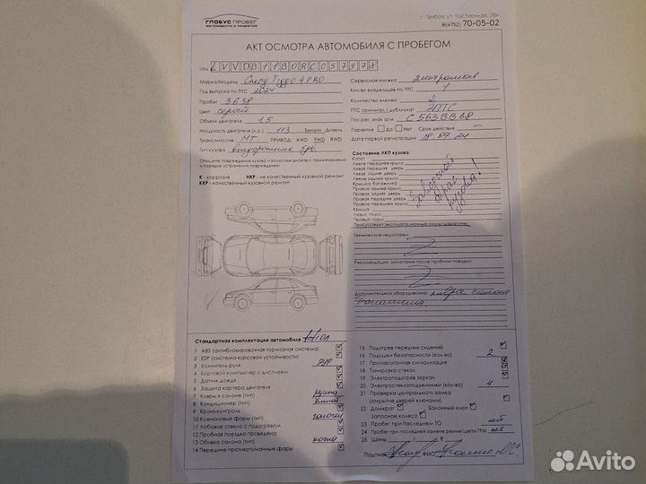 Chery Tiggo 4 Pro 1.5 МТ, 2024, 3 638 км