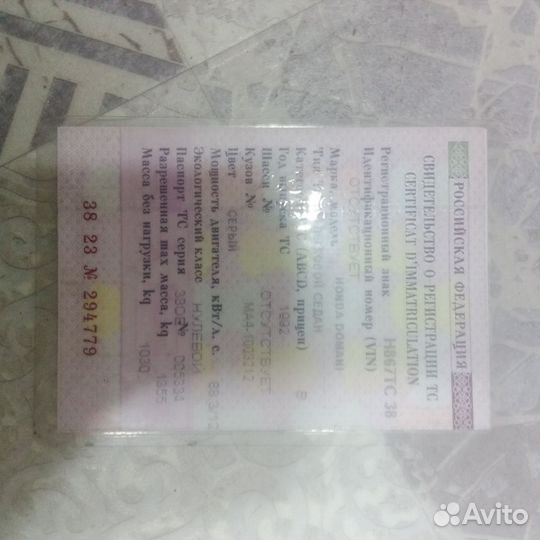 Документы на авто