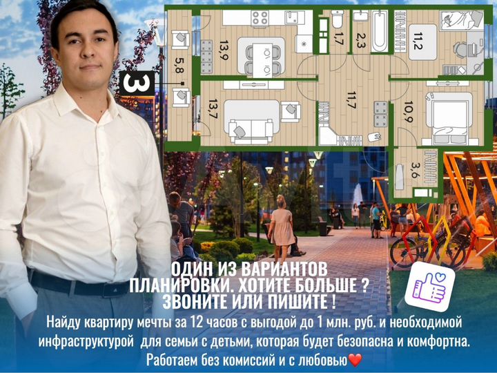 3-к. квартира, 75,5 м², 15/16 эт.