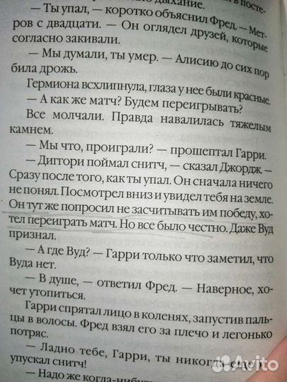 Книги Гарри Поттер Росмэн