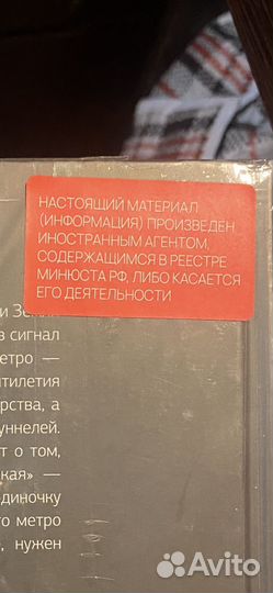 Метро 2033 трилогия