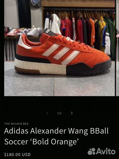 Кроссовки Adidas x Alexander Wang Оригинал