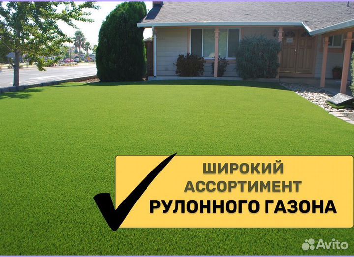 Рулонный газон укладка спортивный