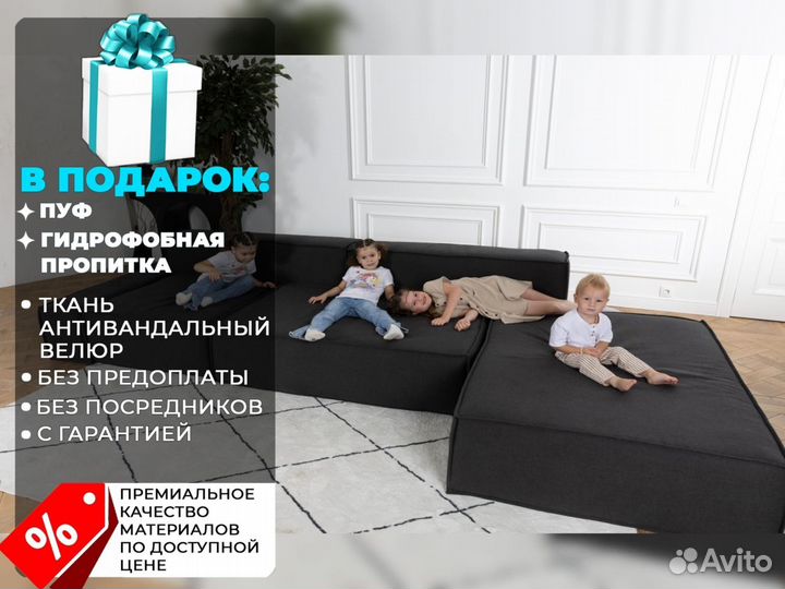 Диван со спальным местом 2700х1650 мм