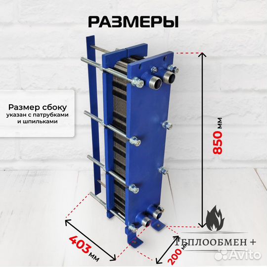 Теплообменник SN 08-39 для отопления 150кВт