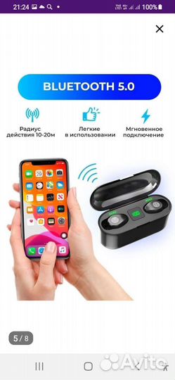 Беспроводные наушники