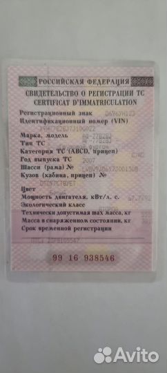 Foton Aumark C3511 рефрижератор, 2007
