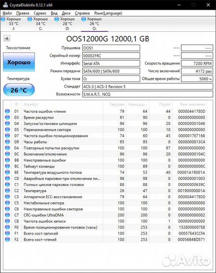 Жесткий диск HDD 12 тб