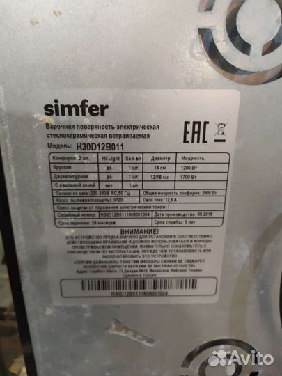 Варочная панель электрическая