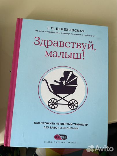 Книги о материнстве