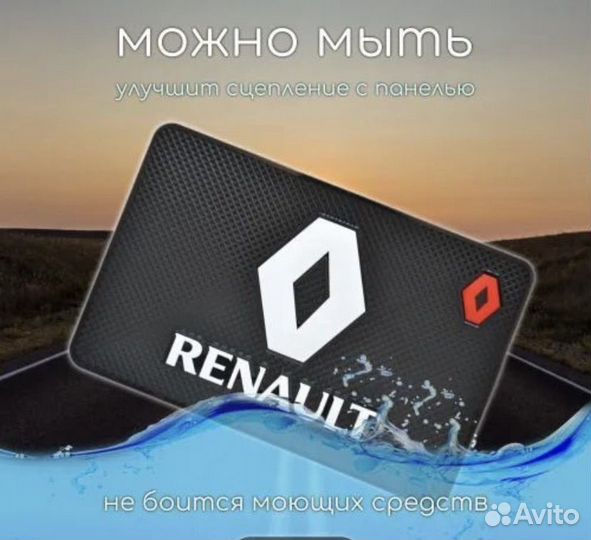 Коврик на торпедо авто Renault/Рено