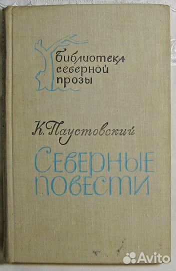 Приключения, фантастика, винтажные издания СССР