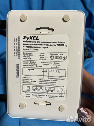 Роутер Zyxel P330W EE (WI-FI)