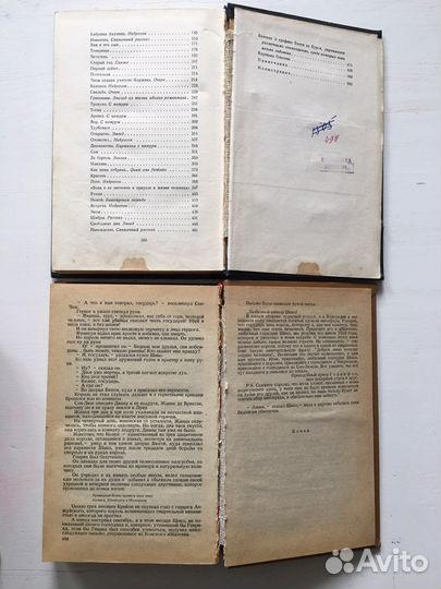 Книги времён СССР