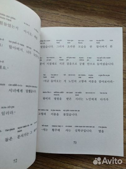 Корейский язык + 2 книги для чтения на корейском