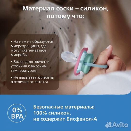 Пустышка Philips Avent Ultra air с 6-18месяцев 1шт