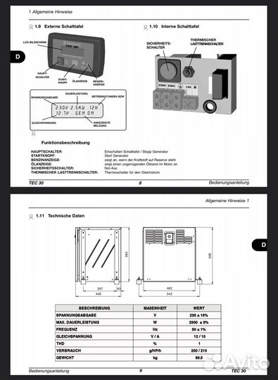 Dometic TEC30 генератор дизельный